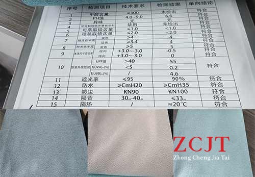 裝修材質(zhì)、棉麻